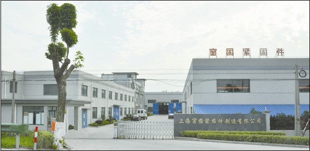 上海窗固紧固件制造有限公司
