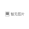 十字改锥 